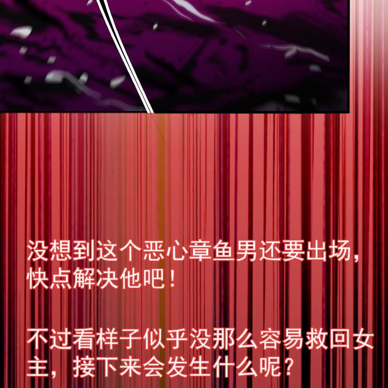 My Plug-in Spirit Ring Chapter 69 Gambar 30